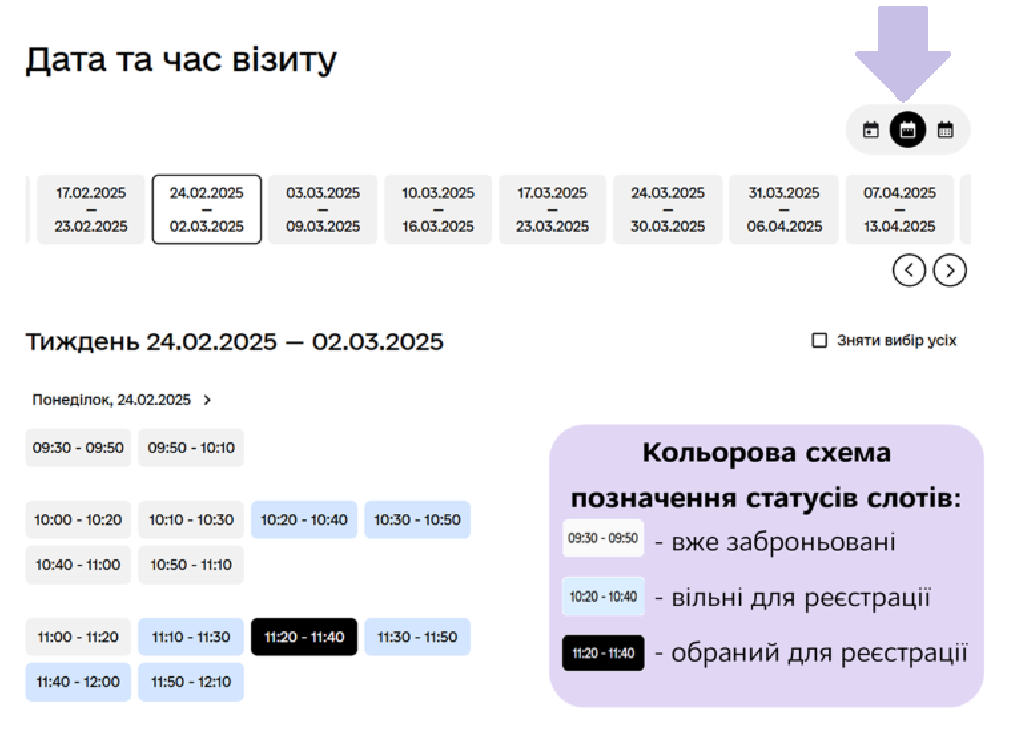 посольство україни в латвійській республіці - онлайн реєстрація