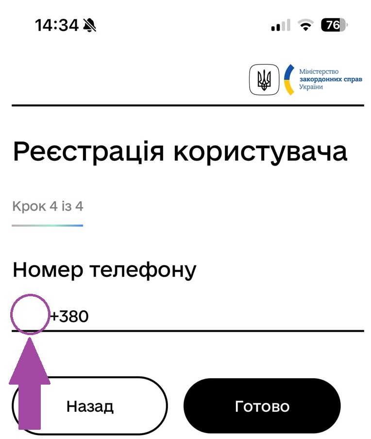 посольство україни в латвійській республіці - онлайн реєстрація